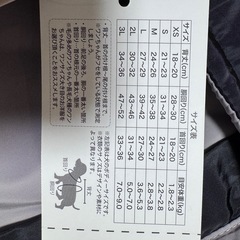最終値下げ中。犬用エクストララージ中綿ベストの画像