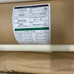 サンゲツ等壁紙ロールまとめの画像