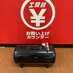 【中古】【動作OK】【店頭引取限定】　エアー予備タンク　２５Ｌ　ＤＵＴＹ　本体のみの画像