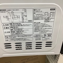 comfee'の電子レンジのご紹介！（トレファク寝屋川）の画像