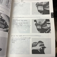 送料込 RG250ガンマ サービスガイド　サービスマニュアルの画像