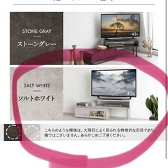 【 引き取りに来れる方限定 】テレビ台の画像