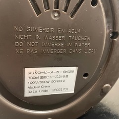 【中古】¥1,000  メリタコーヒーメーカー　700ml   【IJ39】の画像
