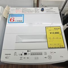 ✨️ジモティー割引✨️【ジャングルジャングル堺初芝店】 　6ヶ月保証付き！！！　東芝　洗濯機　AW-45M7　2020年製　堺市（東区　西区　北区　南区　堺区　美原区）高石市　泉大津市　忠岡町　和泉市　松原市　大阪狭山市の画像