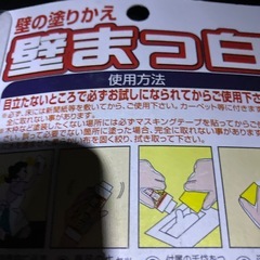 壁磨きの画像