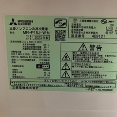 三菱電機冷蔵庫の画像