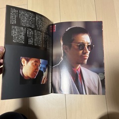 長尾剛パンフレットの画像