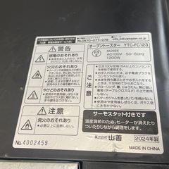 【中古】¥1,500 オーブントースター　山善　上部凹み有
【IJ40】の画像