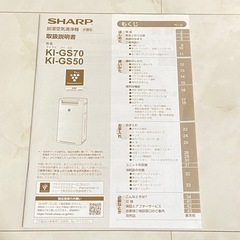 SHARP 加湿空気清浄機の画像