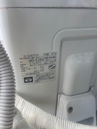 富士通ゼネラル ルームエアコン 2.5kW（8畳用）2017年製 ポンプダウン済み