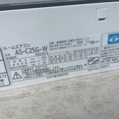 富士通ゼネラル ルームエアコン 2.5kW（8畳用）2017年製 ポンプダウン済みの画像