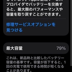 iPhone 13 mini 128GB SIMふりーフリーの画像