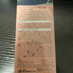 No7239 ディープカープ ビューラーの画像