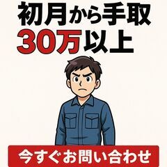 🚀🚀🚀急募🚀🚀即入寮5名！🚀🚀🚀🚀赴任日全額支援🚀🚀の画像