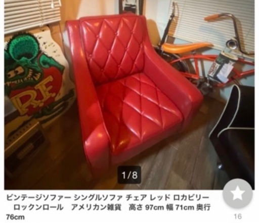 アメカジ 90s 1人掛けソファ