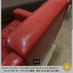アメカジ 90s 1人掛けソファの画像