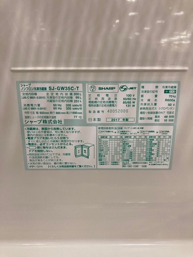 取りに来れる方限定！SHARP(シャープ)の3ドア冷蔵庫です！