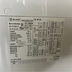【中古】¥21,800 シャープ　8.0k洗濯機　乾燥機能付き  【IJ42】の画像