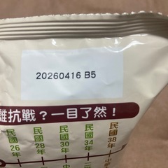 海外　お菓子の画像