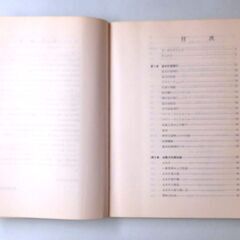 パイロット実用書、パイロット受験用参考書「「計器飛行」」　パイロット用品№１６　中古品の画像