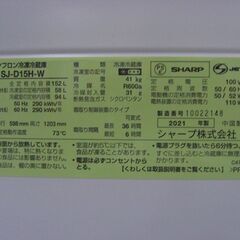 （1台限り★ジモティー特典あり★引き出しタイプの冷凍室に霜が付かない）シャープ　2ドア冷蔵庫１５２L　２０２１年製　SJ-D15H-W　49.5cm幅　白　霜取り　　高く買取るゾウ八幡東店の画像
