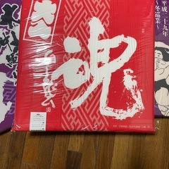 未開封大相撲沖縄場所座布団3枚組の画像