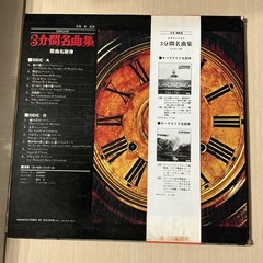 レコード🎼3分間名曲集✨歌曲名旋律スタディメイト歌の翼に(メンデルスーゾン)愛の喜び(マルティーニ)アヴェマリア(シューベルト)アヴェマリア(グノー)他全12曲動作未確認❗️黒白赤の画像