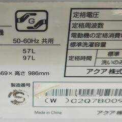 ✨️ジモティー割引✨️【ジャングルジャングル堺初芝店】 　AQUA　洗濯機　AQW-V9E4　堺市（東区　西区　北区　南区　堺区　美原区）高石市　泉大津市　忠岡町　和泉市　松原市　大阪狭山市の画像