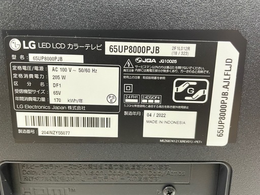 最終値下げ■除菌済み/美品■LG 65インチ液晶テレビ 4K HDR TV 65UP8000PJB/2022年製/airplay2･C