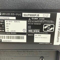 ■除菌済み/美品■LG 65インチ液晶テレビ 4K HDR TV 65UP8000PJB/2022年製/airplay2･Chromcast Built-inに対応/ NetfilixやDisny+もワンプッシュで利用できる/UHD AI/動作確認済み/薄型/HDMI端子/純正リモコン/大画面/高画質/大型テレビ/福岡/糸島/直接引取り/自社便配送可能/お買換え対応/古い家電の処分可能【JUN-PayPay】【クレジットカード･PayPay支払い可能】の画像