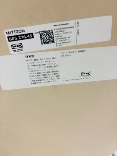 ★1012『直径120cm！ケーブル収納付き』IKEA 丸形テーブル MITTZON/ミッツォーン リサイクルマート鹿児島宇宿店