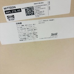 ★1012『直径120cm！ケーブル収納付き』IKEA 丸形テーブル MITTZON/ミッツォーン リサイクルマート鹿児島宇宿店の画像