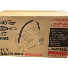 マキタ 充電式 保冷温庫 オリーブ 40Vmax 本体のみ  バッテリ・充電器別売 CW001GZO makita 未使用 の画像