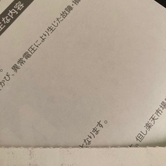 パナソニック　ドラム洗濯乾燥機の画像