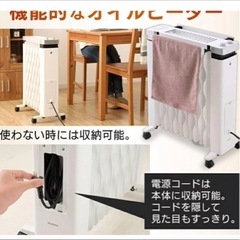 アイリスオーヤマ　オイルヒーターの画像