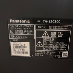 【無料】テレビ Panasonic 32v型の画像