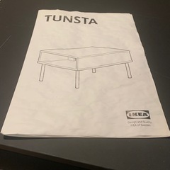 IKEA TUNSTA テーブル　サイドテーブル　机の画像