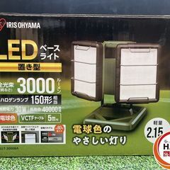 【未使用】ｱｲﾘｽ LLT-3000BA LEDﾗｲﾄ【ハンズクラフト沖縄豊見城店】の画像