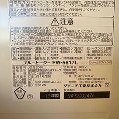 【10/26まで｜定価3.3万円｜大型タイプ｜値下げ相談可】ダイニチ石油ファンヒーターの画像