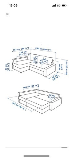  IKEA フリーヘーテン ソファベッド