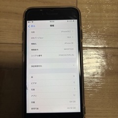 美品 iPhoneSE 第二世代 SIMフリー 第2世代の画像