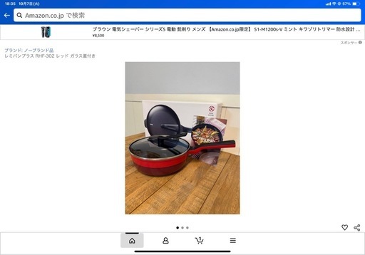 レミパンプラスRHF-302red