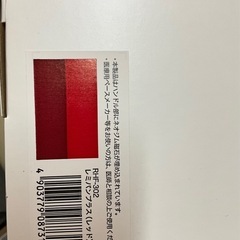 レミパンプラスRHF-302redの画像