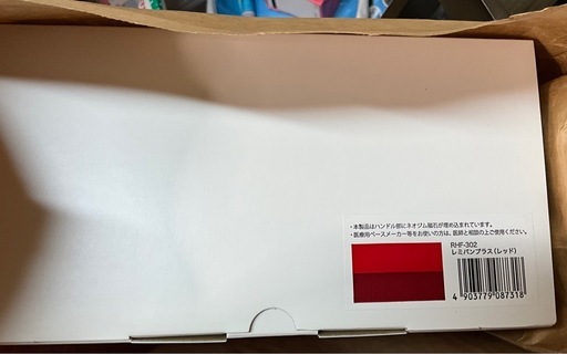 レミパンプラスRHF-302red