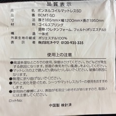 セミダブルベッド マットレスの画像