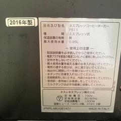 【10/26まで｜合計3.5万円｜値下げ相談可】ネスレ ネスプレッソ ラティシマ・タッチ プラスの画像