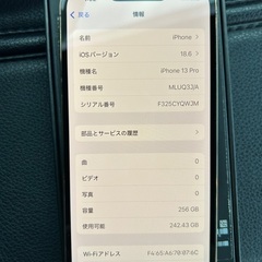 iPhone13Pro/256GB/ゴールドの画像