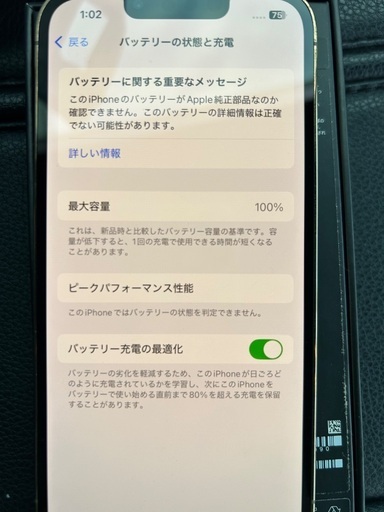 iPhone13Pro/256GB/ゴールド　受け渡し者決定