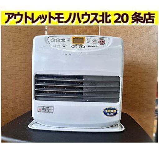 札幌【9Lタンク ダイニチ 家庭用石油ファンヒーター 2021年製】FW-5621L 最大暖房出力5.60kW 木造～15畳 コンクリート～20畳 暖房機器 Dainichi 北20条店