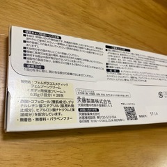 ファムゾーン保湿クリームの画像